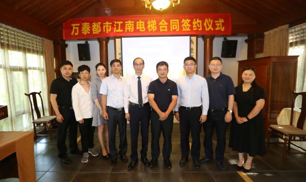 万泰控股集团与杭州西奥、杭州芝浦举行签约仪式