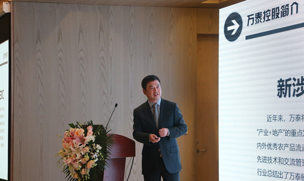 万泰总裁王驰宇出席中国农产品流通研究院启动仪式并发表讲话