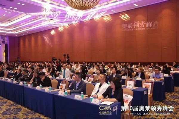 热烈祝贺金华万泰奥莱在第10届奥莱领秀峰会中喜获2022-23年度中国奥莱新锐大奖！